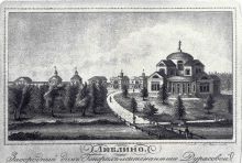 Люблино. Вид главного дома и части усадебного парка. Офорт. Люблино. Вид главного дома и части усадебного парка. Офорт.