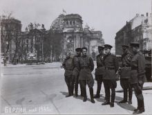 Берлин. Май 1945-го. Александр Крейн (третий справа). В «Аттестации» майора Крейна (хранится в архиве ГМП), в графе «Длительность пребывания на фронтах Отечественной войны» значится: «3 года 9 дней. С апреля 1942 по 9 мая 1945 гг.». Берлин. Май 1945-го. Александр Крейн (третий справа). В «Аттестации» майора Крейна (хранится в архиве ГМП), в графе «Длительность пребывания на фронтах Отечественной войны» значится: «3 года 9 дней. С апреля 1942 по 9 мая 1945 гг.».