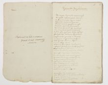 Поэма А.С. Пушкина «Братья-разбойники» и И.И. Козлова «Чернец». Рукописный сборник неизвестного владельца. 1832 г. Москва. Поэма А.С. Пушкина «Братья-разбойники» и И.И. Козлова «Чернец». Рукописный сборник неизвестного владельца. 1832 г. Москва.