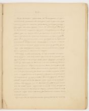 Рукописный сборник со списками поэм А.С. Пушкина «Бахчисарайский фонтан», «Цыганы», «Братья-разбойники». Список неизвестной рукой с изданий 1824 и 1827 г. Конец 1820-х - начало 1830-х гг. Рукописный сборник со списками поэм А.С. Пушкина «Бахчисарайский фонтан», «Цыганы», «Братья-разбойники». Список неизвестной рукой с изданий 1824 и 1827 г. Конец 1820-х - начало 1830-х гг.