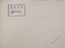 Штамп ОИРУ Штамп ОИРУ