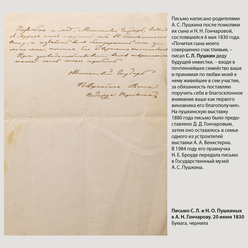 Почерк Пушкина Картинки – Telegraph