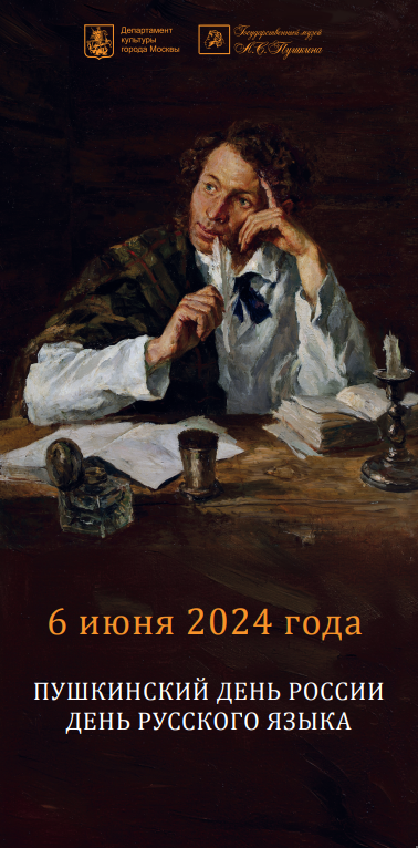 А.В. Ванециан Портрет А.С. Пушкина. 1951 Холст, масло А.В. Ванециан Портрет А.С. Пушкина. 1951 Холст, масло