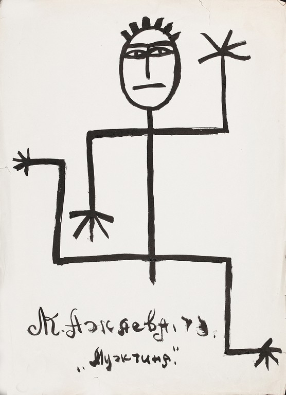 Любовь Борисова. Мужчина, 1986.