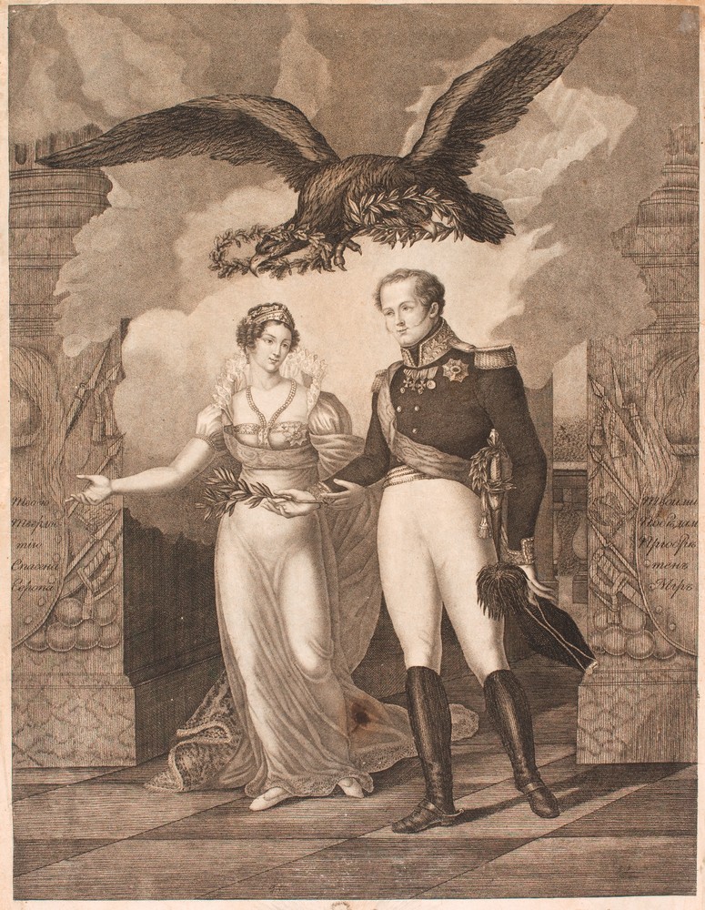 «МИР ЕВРОПЫ 1814 ГОДА» (ИМПЕРАТОР АЛЕКСАНДР I и ИМПЕРАТРИЦА ЕЛИЗАВЕТА АЛЕКСЕЕВНА) С. Карделли Гравюра.1814 «МИР ЕВРОПЫ 1814 ГОДА» (ИМПЕРАТОР АЛЕКСАНДР I и ИМПЕРАТРИЦА ЕЛИЗАВЕТА АЛЕКСЕЕВНА) С. Карделли Гравюра.1814