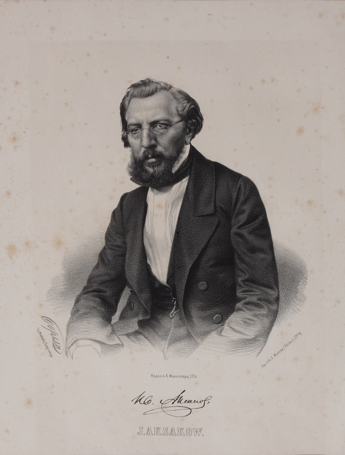 П.Ф. Борель с фотографии А.К. Бергнера Портрет И.С. Аксакова. 1860-е Литография