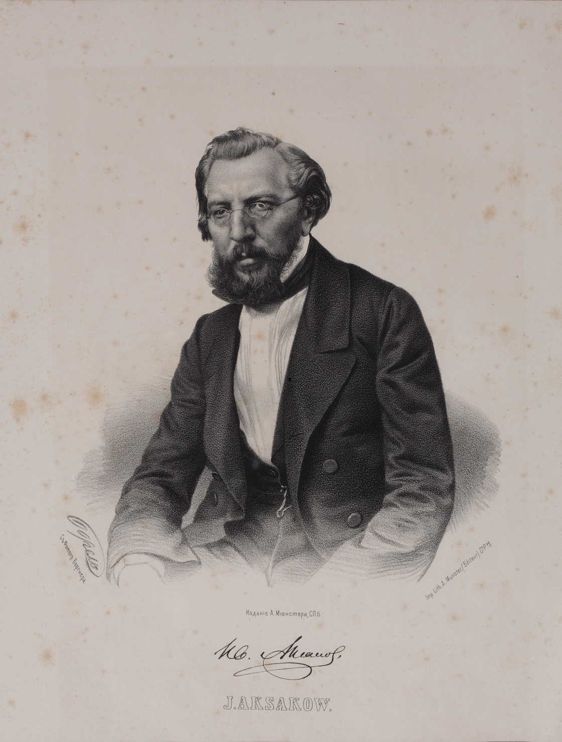 П.Ф. Борель с фотографии А.К. Бергнера Портрет И.С. Аксакова. 1860-е Литография П.Ф. Борель с фотографии А.К. Бергнера Портрет И.С. Аксакова. 1860-е Литография