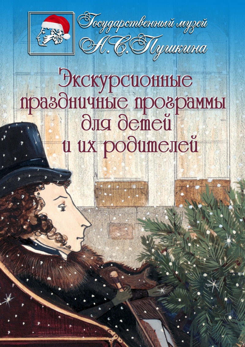 Новогодние Мероприятия В Музее