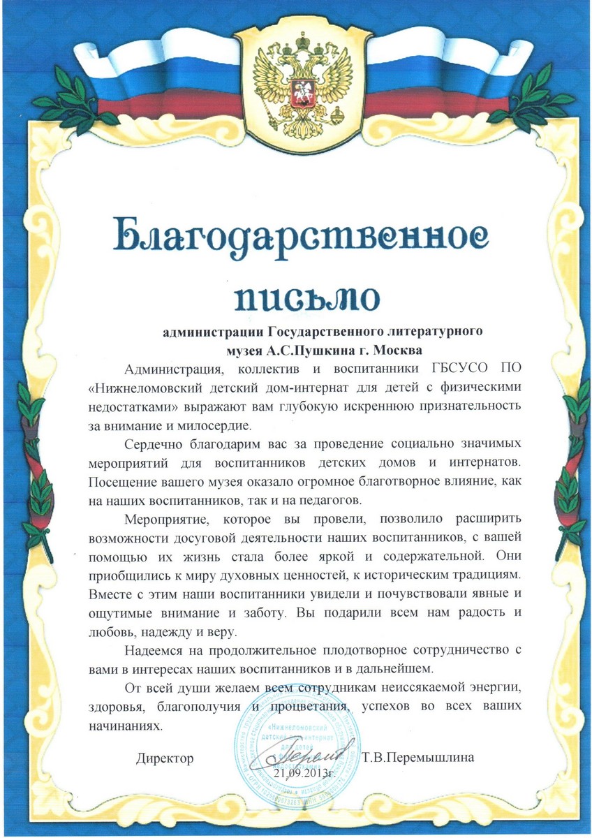 Диплом. Диплом.