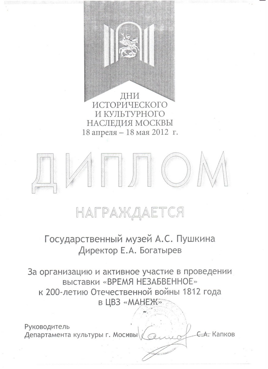 Диплом. Диплом.