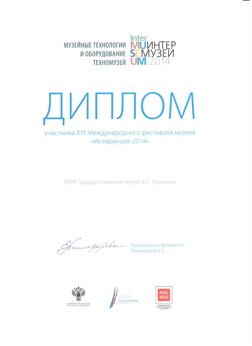 Диплом. Диплом.