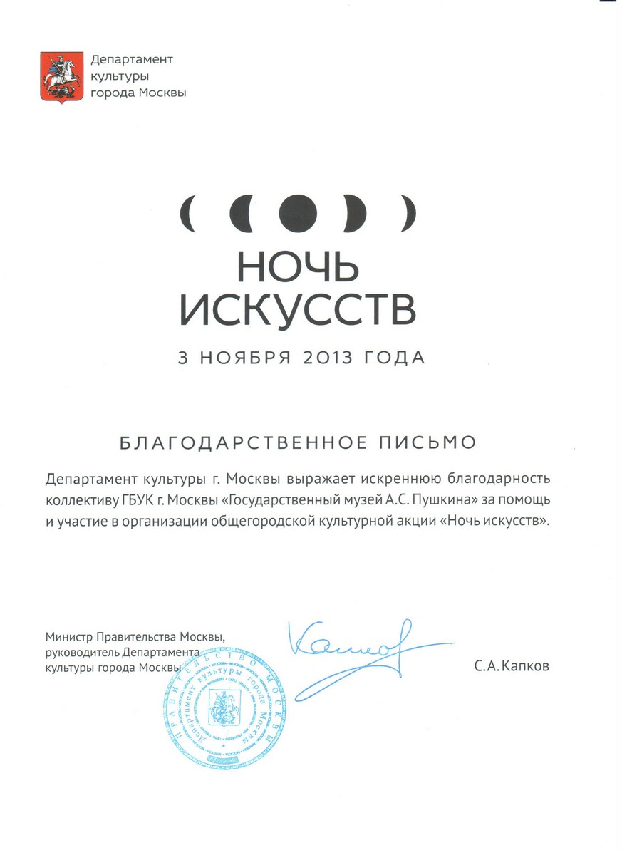 Благодарственное письмо. Благодарственное письмо.