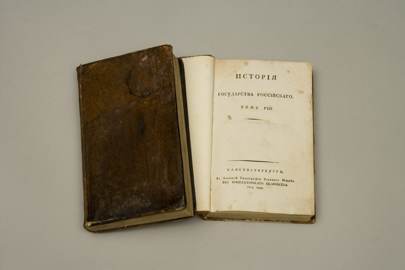 Н.М. Карамзин. История государства Российского. СПб. 1817 Н.М. Карамзин. История государства Российского. СПб. 1817