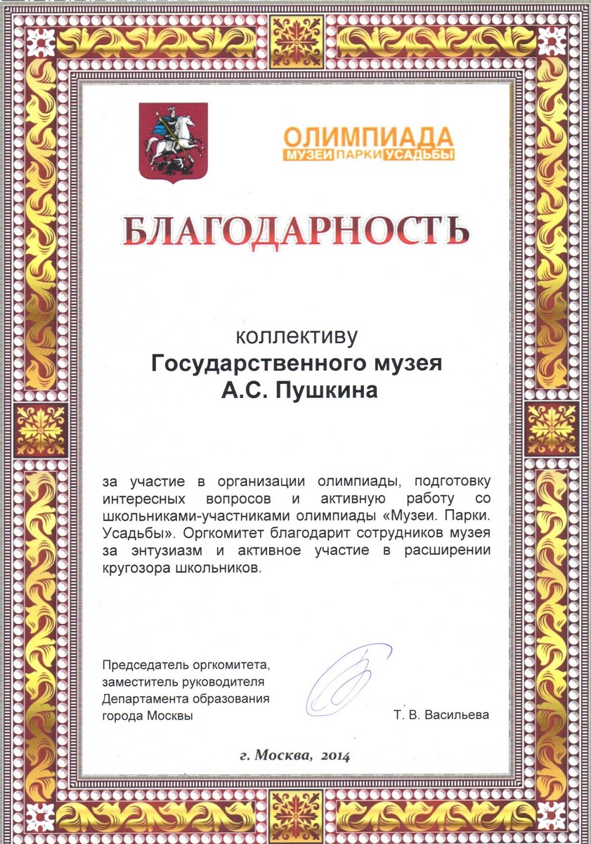 Благодарность. Благодарность.
