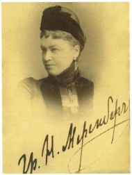Наталья Александровна фон Меренберг (1836 - 1913)