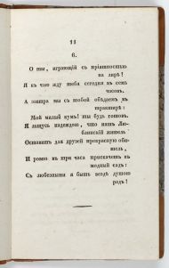 Стихотворения Василия Пушкина СПб. В Типографии Департамента народного просвещения. 1822