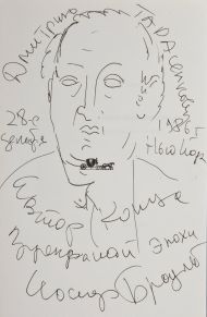 И.А. Бродский. Шарж-автопортрет. Автограф на  книге «Конец прекрасной эпохи». 28 декабря 1986 г.