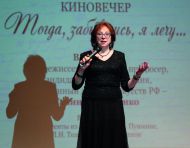 Киновечер «Тогда, забывшись, я лечу…» Ведущий – кинорежиссер, сценарист, продюсер, кандидат искусствоведения, заслуженный деятель искусств РФ Галина Евтушенко