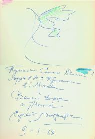 Автограф Сержа Лифаря