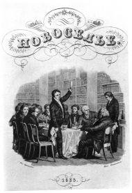 Альманах «Новоселье» за 1833 год. СПб. Рисунок к альманаху «Обеду Смирдина», украшающий титульный лист, выполнен А. П. Брюлловьм