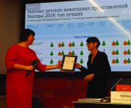 В 2017-2018 годах «Семейные балы в старинной русской усадьбе» (ГМП) вошли в тройку лучших детских новогодних представлений Москвы. Награду получает заместитель директора ГМП по научно-просветительской работе Елена Потемина