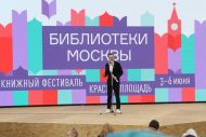 5 июня 2016 года. Красная площадь, Книжный фестиваль