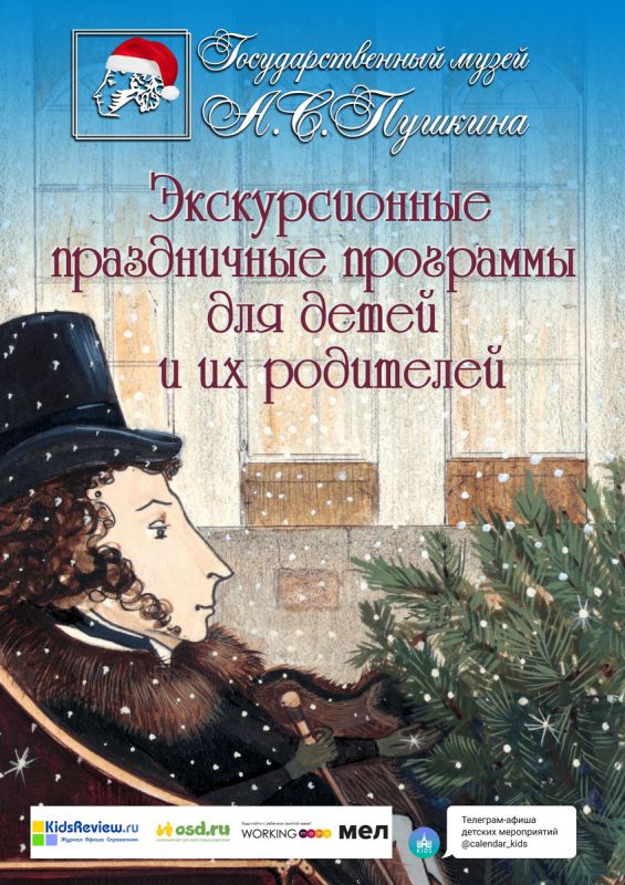 Дом 2 Новогодний 2022