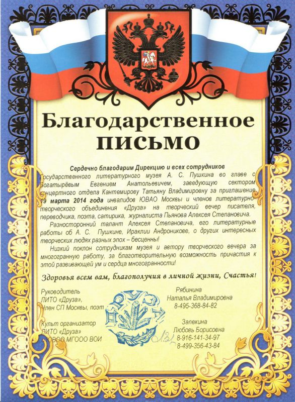 Благодарственное письмо сотруднику на юбилей образец ...
