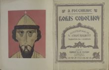 Pouchkine A.S. Boris Godounov. Illustrations de V. Choukhaeff; Traduction de J. Schiffrin. Paris, 1925.