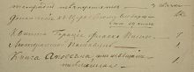 Список книг, взятых А.С. Пушкиным в библиотеке Полотняного Завода в 1834 году. На л. 1 об. последние строчки – приписка рукой А.С. Пушкина.