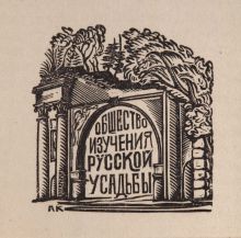 А. И. Кравченко. Эмблема ОИРУ