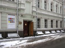 Выставочные залы на Арбате Выставочные залы на Арбате