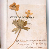 La Noue Jean Sauve. 
Oeuvres de théâtre de M. La Noue. Paris. V. 1–2. 1765–1767.  
Театр г-на де Лану. Т. 1–2. 1765–1767.  
С владельческой подписью «B. Pouschkin»  
Дар К.А. Марцишевской
