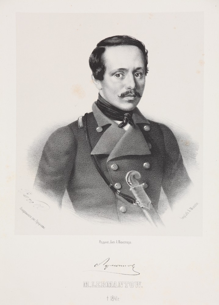 П.Ф. Борель с оригинала Г.К. Горбунова Портрет М.Ю. Лермонтова. 1860-е Литография П.Ф. Борель с оригинала Г.К. Горбунова Портрет М.Ю. Лермонтова. 1860-е Литография