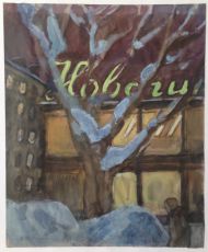 В. Куцевич.  Зимний вечер. 1997. Бумага, гуашь