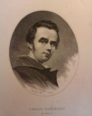 Тарас Шевченко. Автопортрет. 1840.