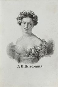 Иордан Ф.И. (1800-1883). А.И. Истомина в роли Флоры. Балет «Земфира и Флора». Россия. 1825. Бумага, гравюра резцом.